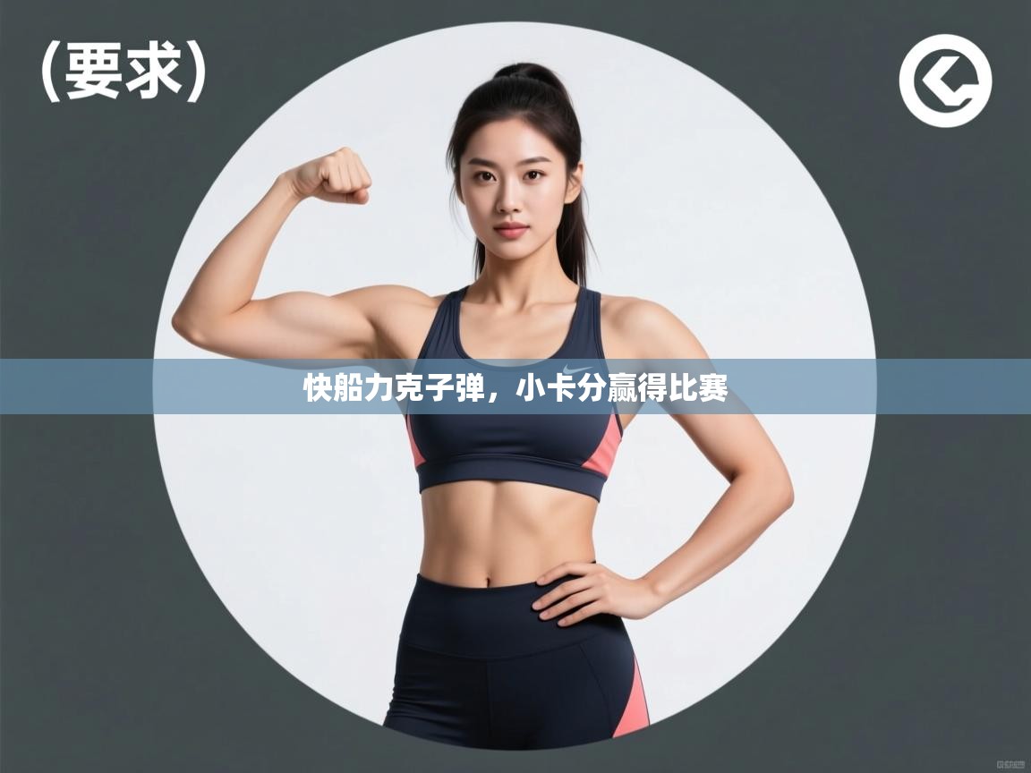 快船力克子弹,小卡分赢得比赛 第1张