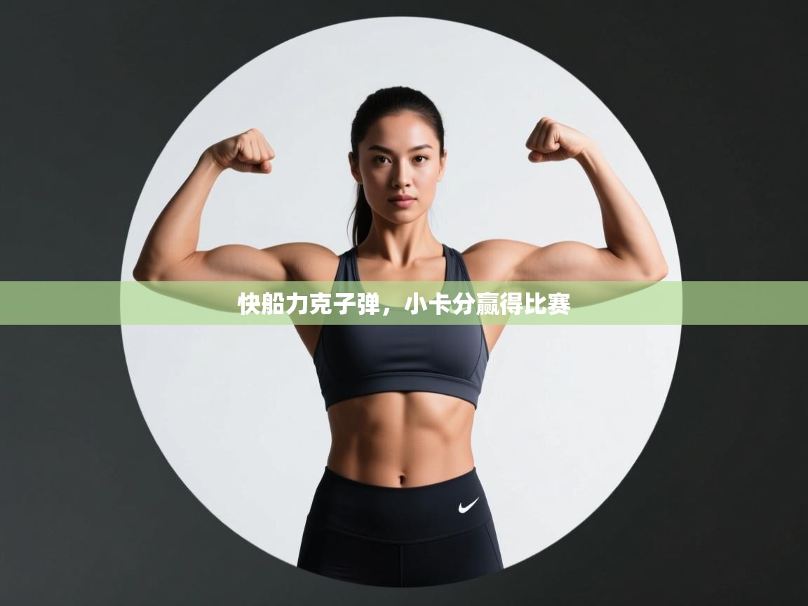 快船力克子弹,小卡分赢得比赛 第2张